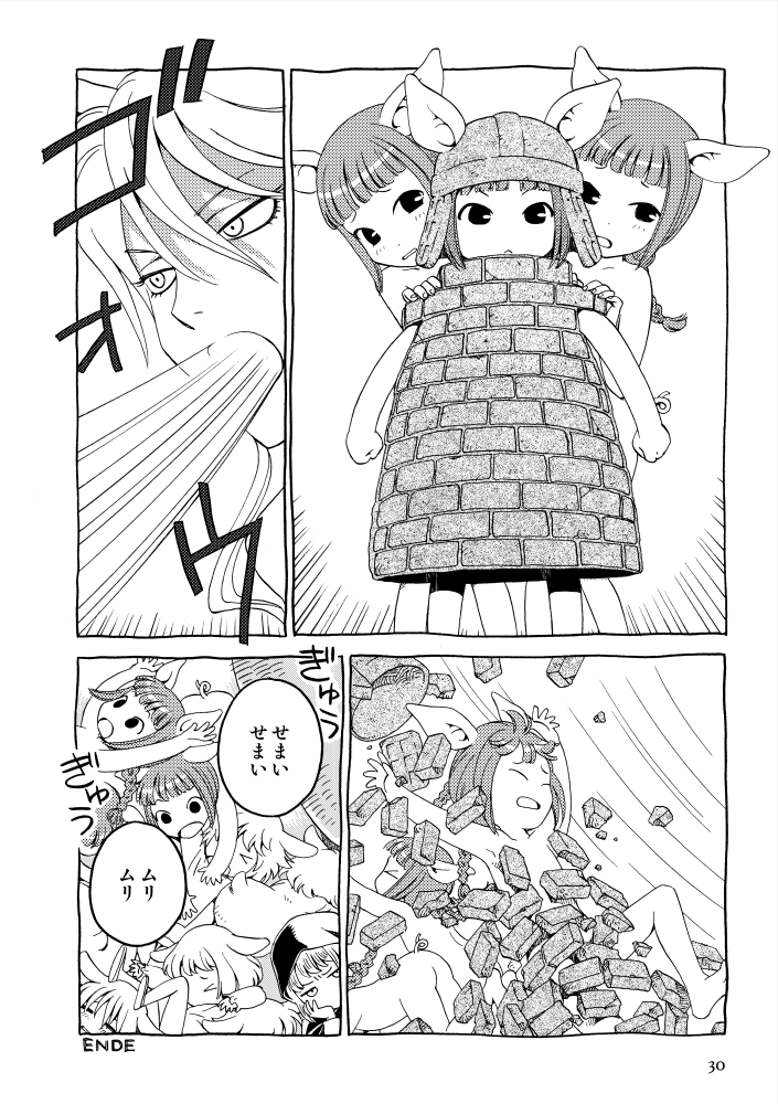 さんびきのおしゃれこぶた 2/2