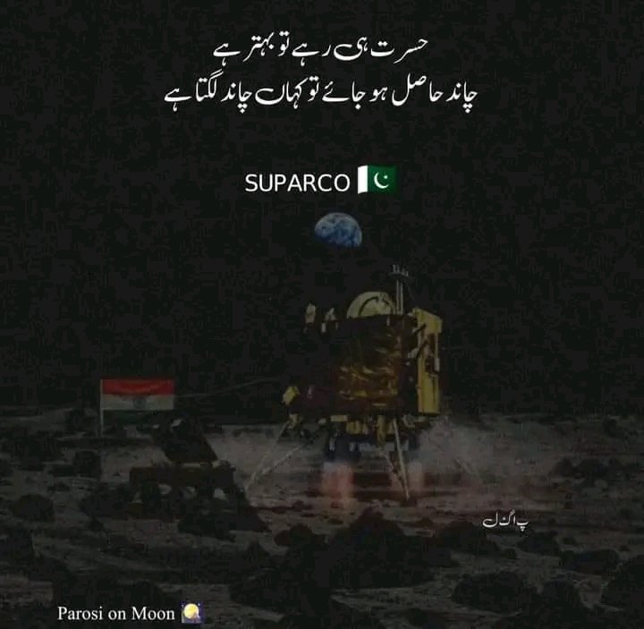 Nabilagul3's tweet photo. Chand hasil hojaye tu kaha Chand lagta hai ...
#Wagner #DebateNight #NASA #Mahira #Hania #gamescom2023 #CongratulationsNeighbors #PakvsAfg #imran_Khan #ImranKhanForPakistan #PakistanUndereFascism #Chandrayaan3Landing #ChairmanPTI #JusticeForFatimaFariro https://t.co/bR0E0Yn4E6