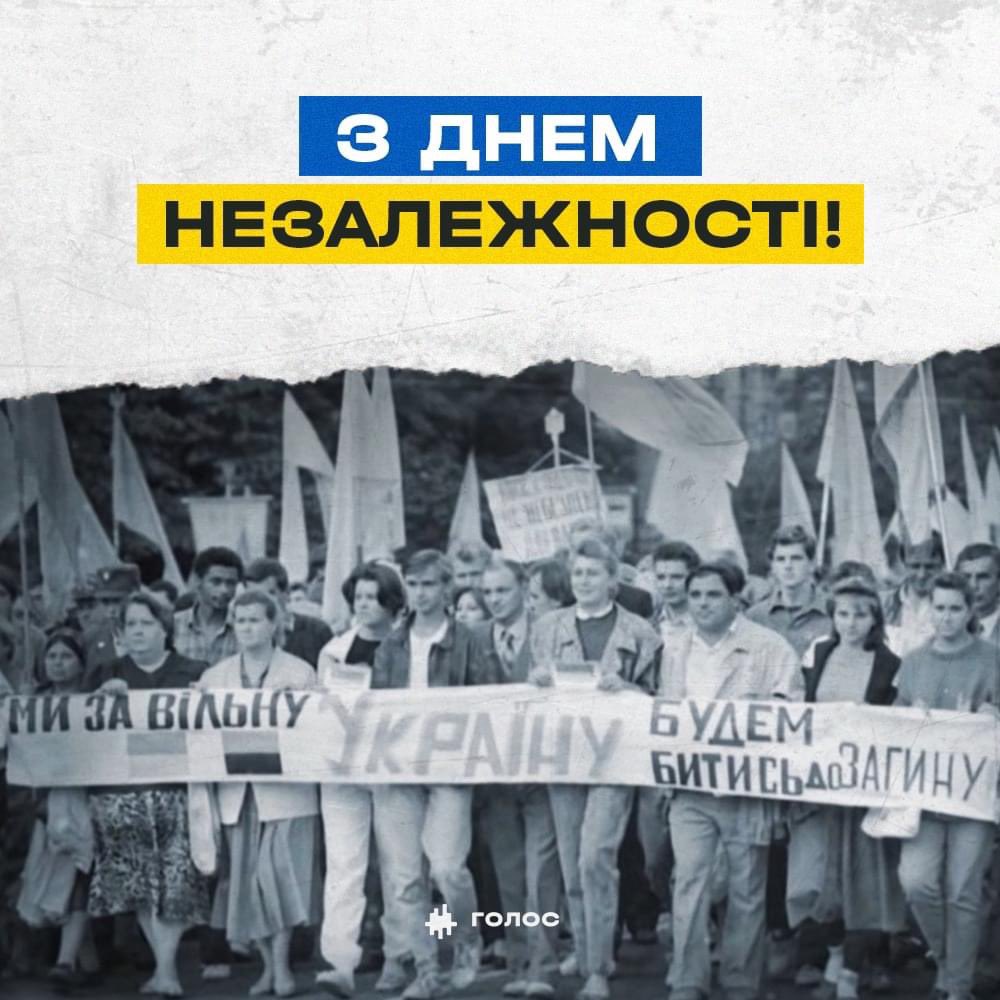 32-гий день незалежності Україна зустрічає в боротьбі за свою свободу, але 33-тя річниця має стати святом Перемоги. Фото: Українці на мітингу за незалежність України, серпень, 1991 рік — Суспільне/архівна хроніка