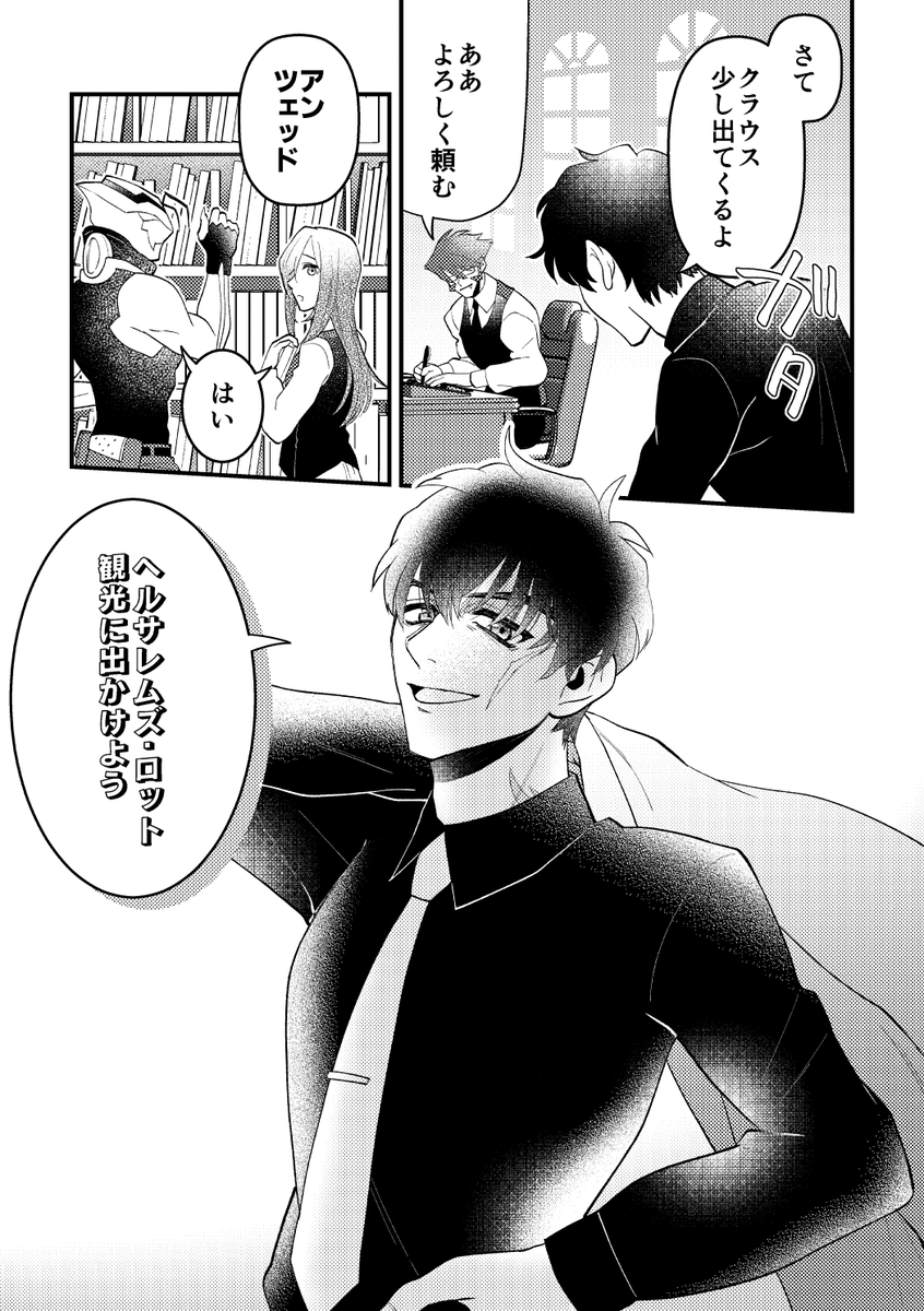 #夢界戦線 #血界プラス #BBBプラス
お相手:ス❄
⑤HL観光に出かけよう!(1/2) 