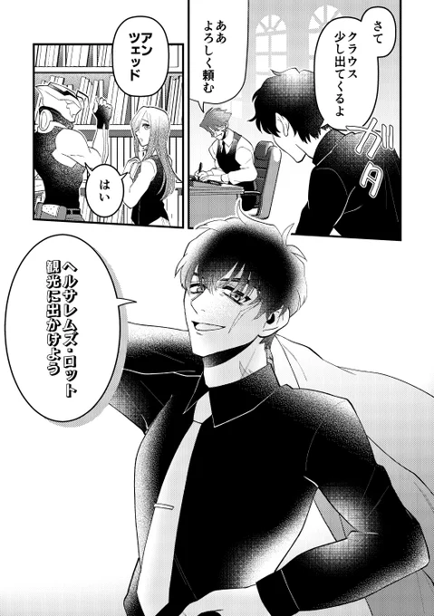 #夢界戦線 #血界プラス #BBBプラス
お相手:ス❄
⑤HL観光に出かけよう!(1/2) 