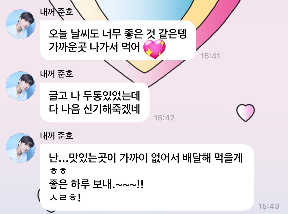 준호가 이세상에서 제일 다정해.....