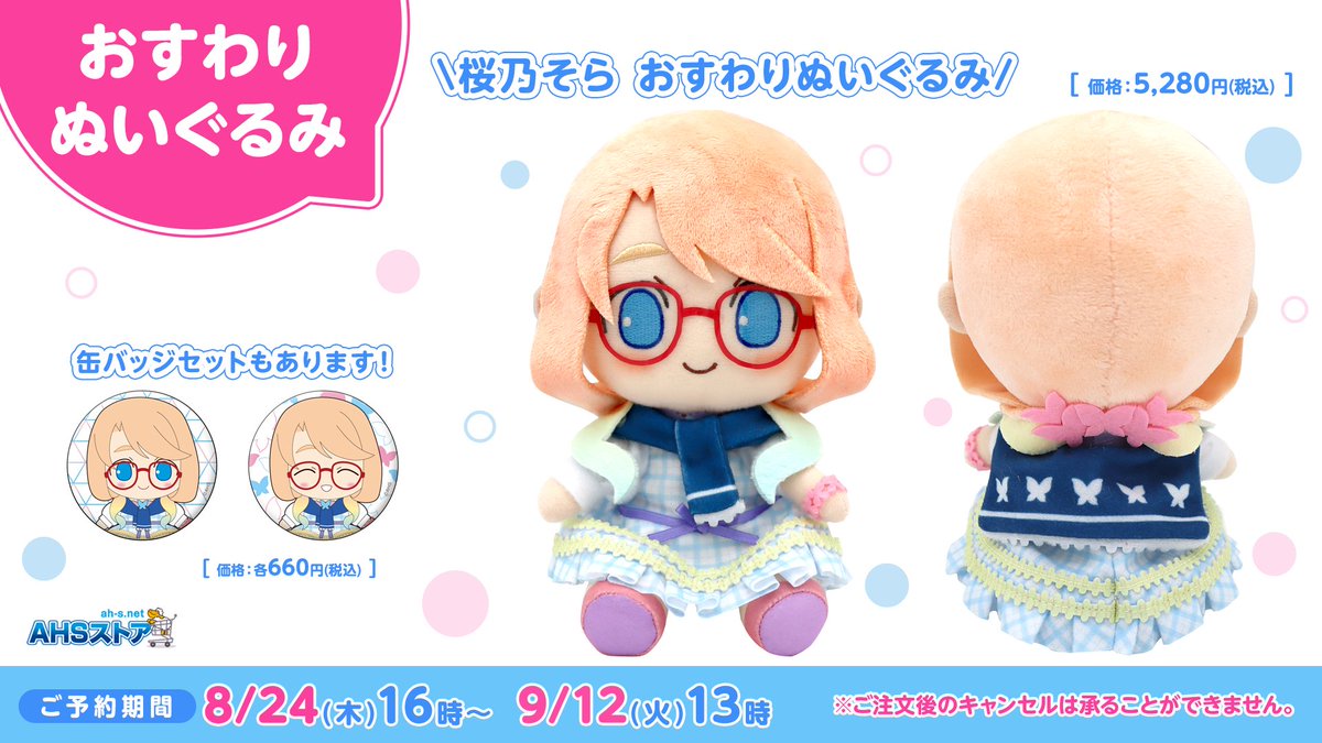 AHS公式@ボイスピ大好評発売中! on X: AHS公式@ボイスピ大好評発売中! on X: