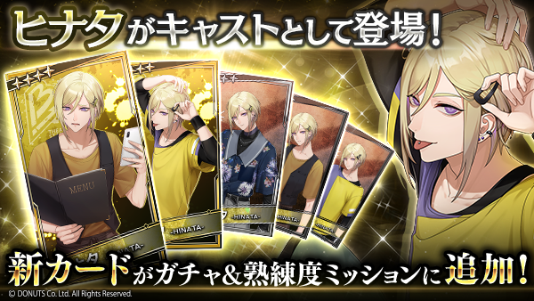 ☆「ヒナタ」がチームBに加入！ 記念として☆1【リハーサル】ヒナタを