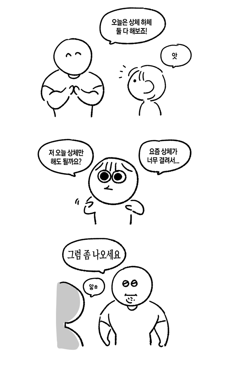 헬스일기 