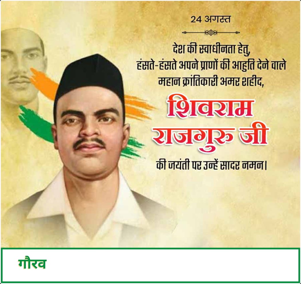 सर झुके बस उस शहादत में ,

जो शहीद हुए हमारी हिफाजत में ...!!

#GK💖
#राजगुरु_जी
 जय हिन्द जय हिन्द की सेना।।🇮🇳