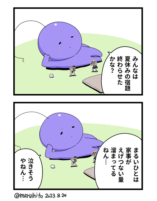 復調しました。 #漫画 #漫画が読めるハッシュタグ