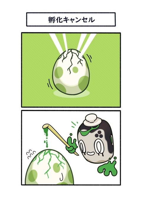 孵化しそうな卵のヒビを、 抹茶で埋めてしまったチャデス #ポケモン #Pokémon #イラスト #ポケモンSV