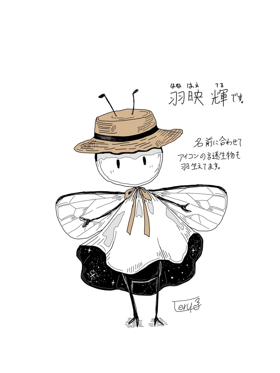 アイコンの謎生物、少し虫っぽい要素を入れて描きました。

しばらくこのアイコンでやっていきます。

#アイコン