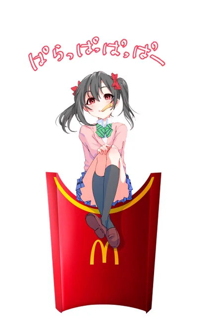 ポテトって言ったらねぇ