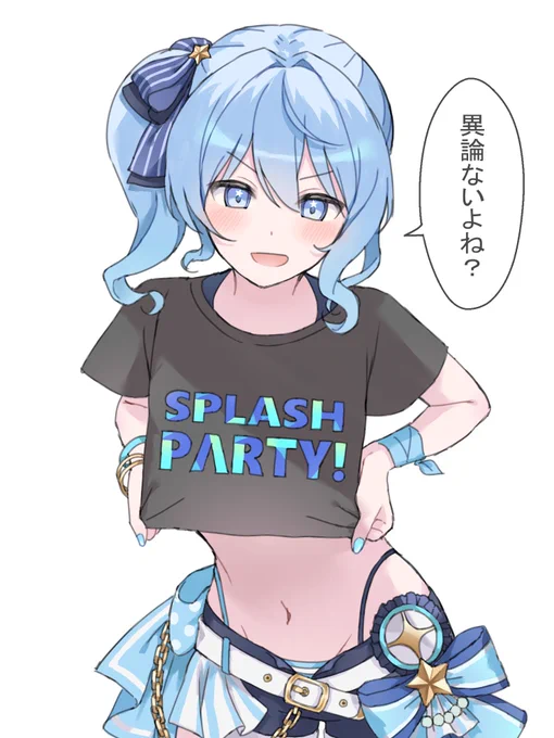 「え?でもこれ水着公開だから…」
#ほしまちぎゃらりー 