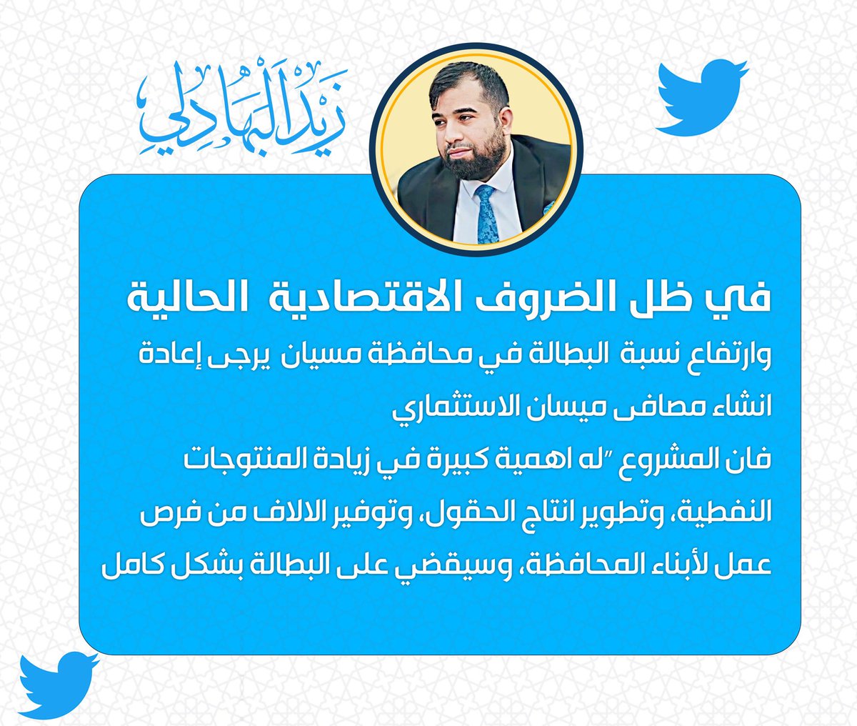 زيد البهادلي Zaid Al-Bahadly (@44vcvbjqkwqgldu) on Twitter photo 