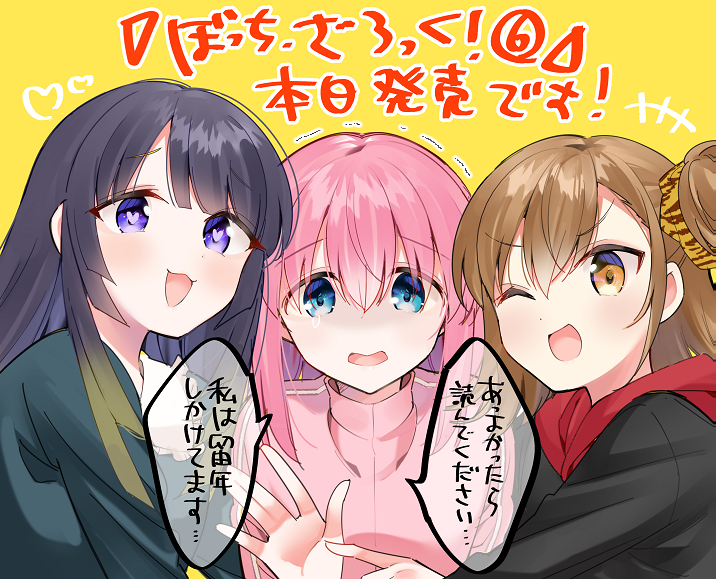 はまじあき🎸ぼざろ7巻発売中📚さん(@hamazi__)によるハイ はまじあき🎸ぼざろ7巻発売中📚さん(@hamazi__)によるハイ