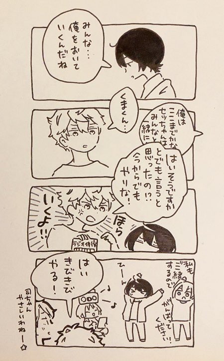がんばってえらい 