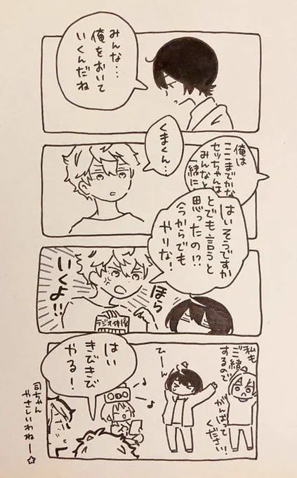 がんばってえらい 