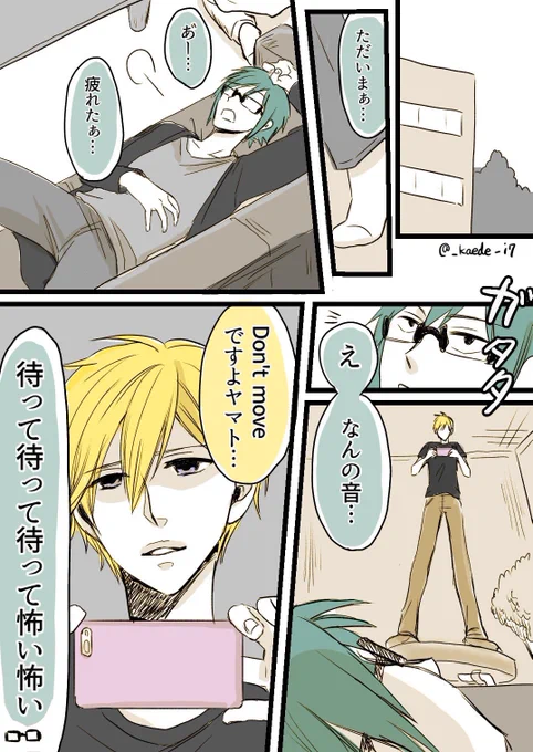 寮でナギが生き生きする話(1/2) ※再掲 