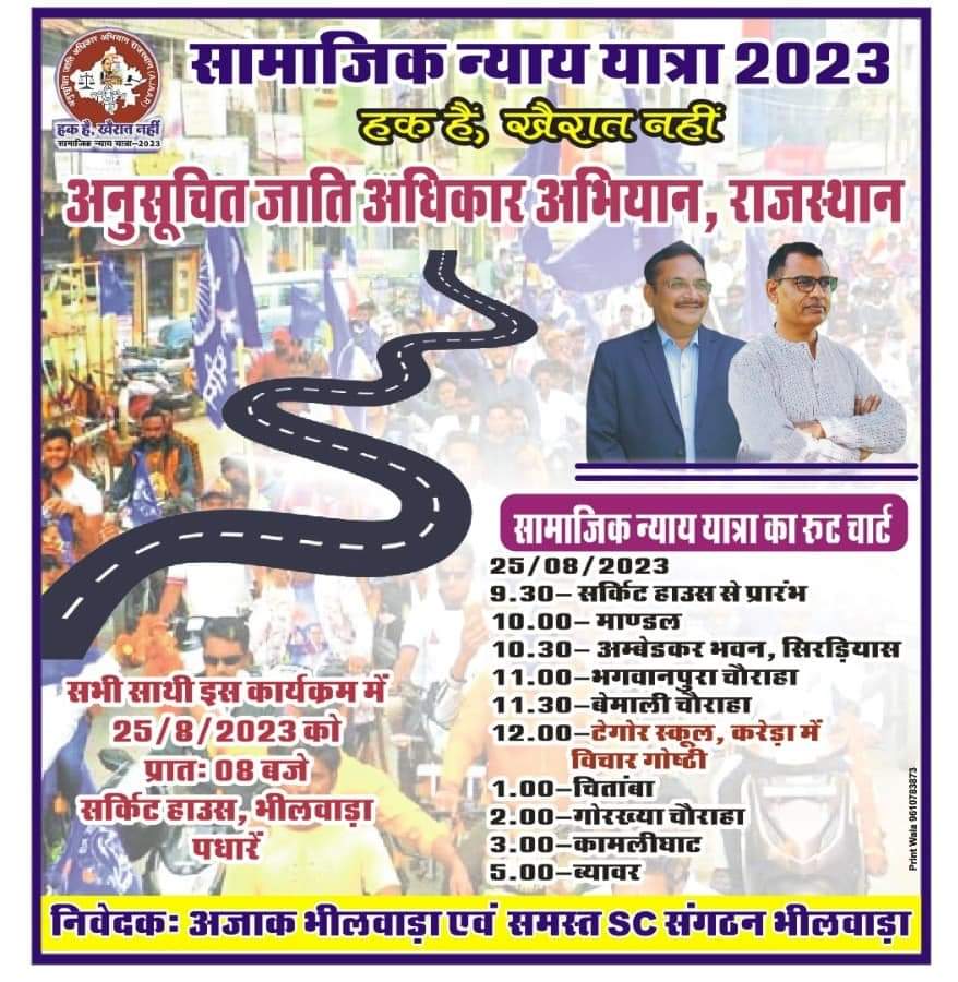 Ajak Rajasthan (@ajakrajasthan1) on Twitter photo 