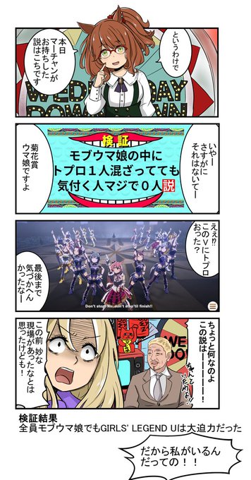 はい、今回祝・実装ということでナリタトップロードさんにまつわる説をご用意致しました。こちらです。 #ウマ娘 #ナリタトップロード #アストンマーチャン