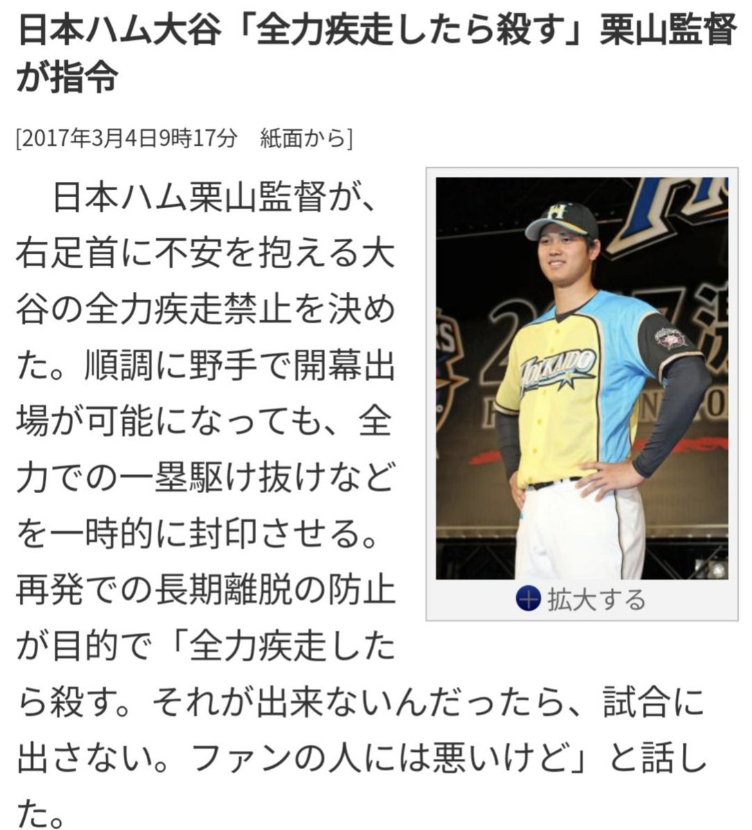 BobtailHair's tweet photo. ネビンじゃダメ。大谷ｸﾝに任せてたら絶対全力出しちゃうんだから。大谷ｸﾝもﾌﾟﾛとしてもう少し自分の身体をｹ��しなきゃ https://t.co/DO5Cl2MYfq