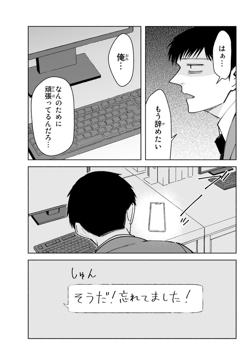 きれいなおじさんは、好きですか。16(1/2) 