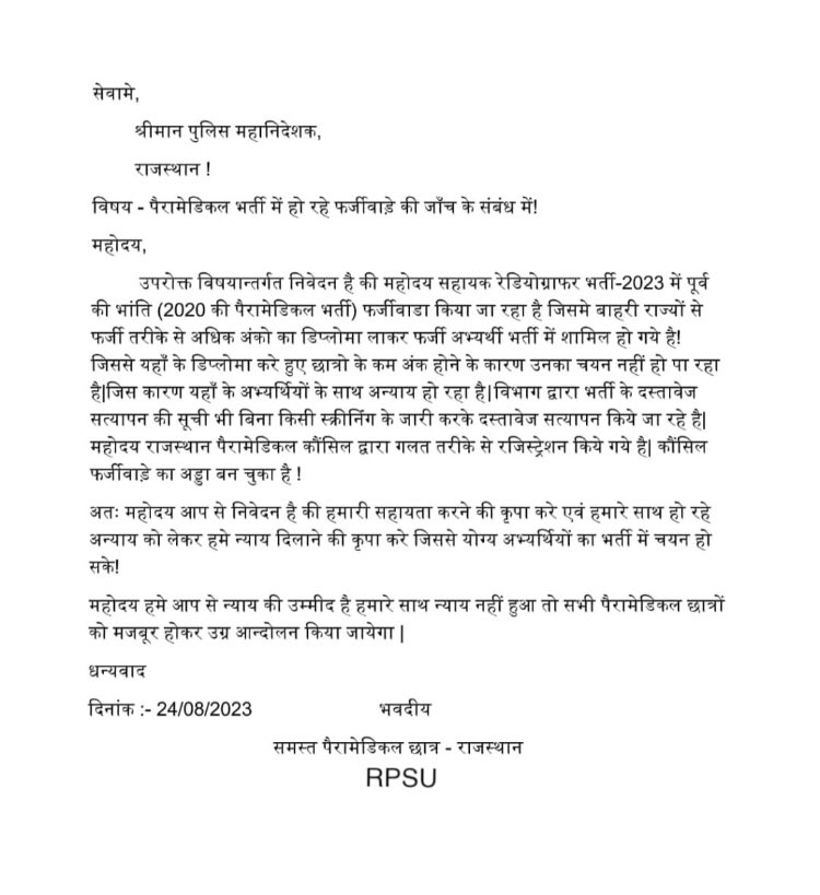 nidal_ansari's tweet photo. #रेडियोग्राफर_भर्ती_में_फर्जीवाड़ा_बंद_करो
@plmeenaINC

@RajGovOfficial https://t.co/M6EliV3zDz