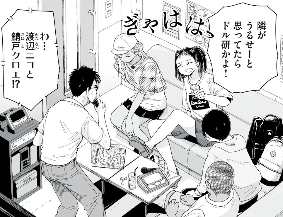 女子とカラオケで偶然会ったら!?!?!?(全16p) 