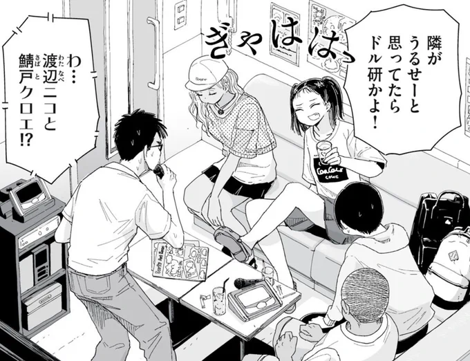 女子とカラオケで偶然会ったら!?!?!?(全16p) 