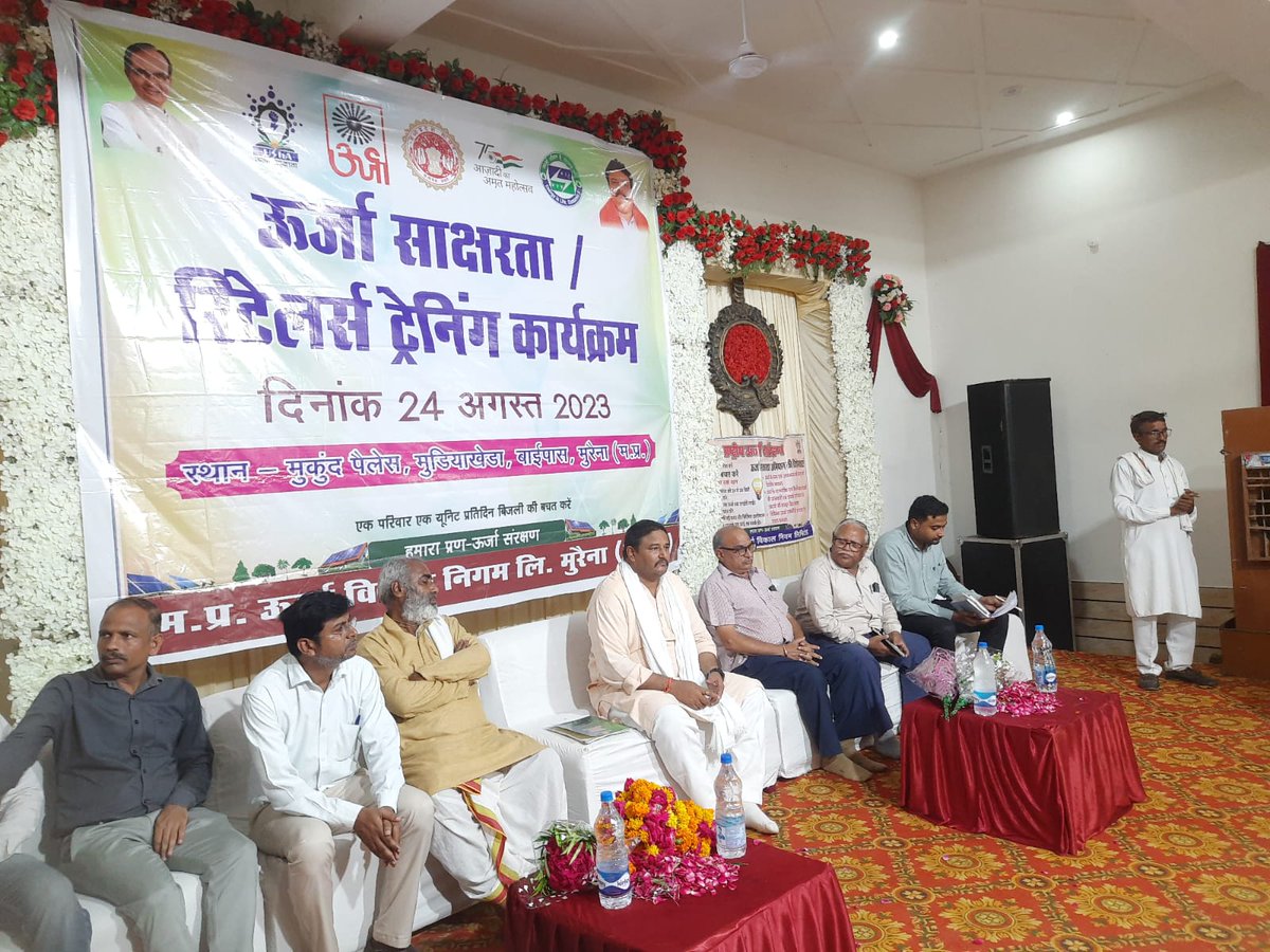 माननीय अध्यक्ष महोदय, श्री गिर्राज डण्डोतिया जी, MPUVNL की अध्यक्षता में एक दिवसीय कार्यशाला का आयोजन  मुकुंद पैलेस मुरैना में किया गया।
कार्यशाला का  उद्देश्य क्षेत्र के किसानों को केन्द्र एवं राज्य सरकार द्वारा मौजूदा योजनाओं के बारे में जागरूक करना था