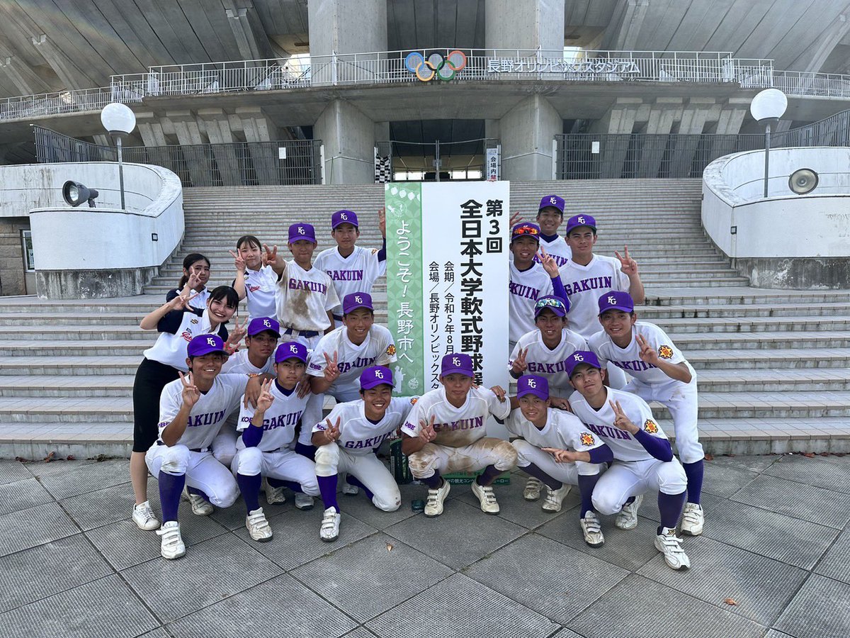 kgu_nanshiki's tweet photo. 全国大会
1回戦 4-3 vs東北学院大学
2回戦 5-13vs立命館大学
となりました。
この結果より全国大会ベスト16という結果になりました！
全国で勝つという目標が達成出来ました。
皆様ご声援ありがとうございました！ https://t.co/190BBhJCwI