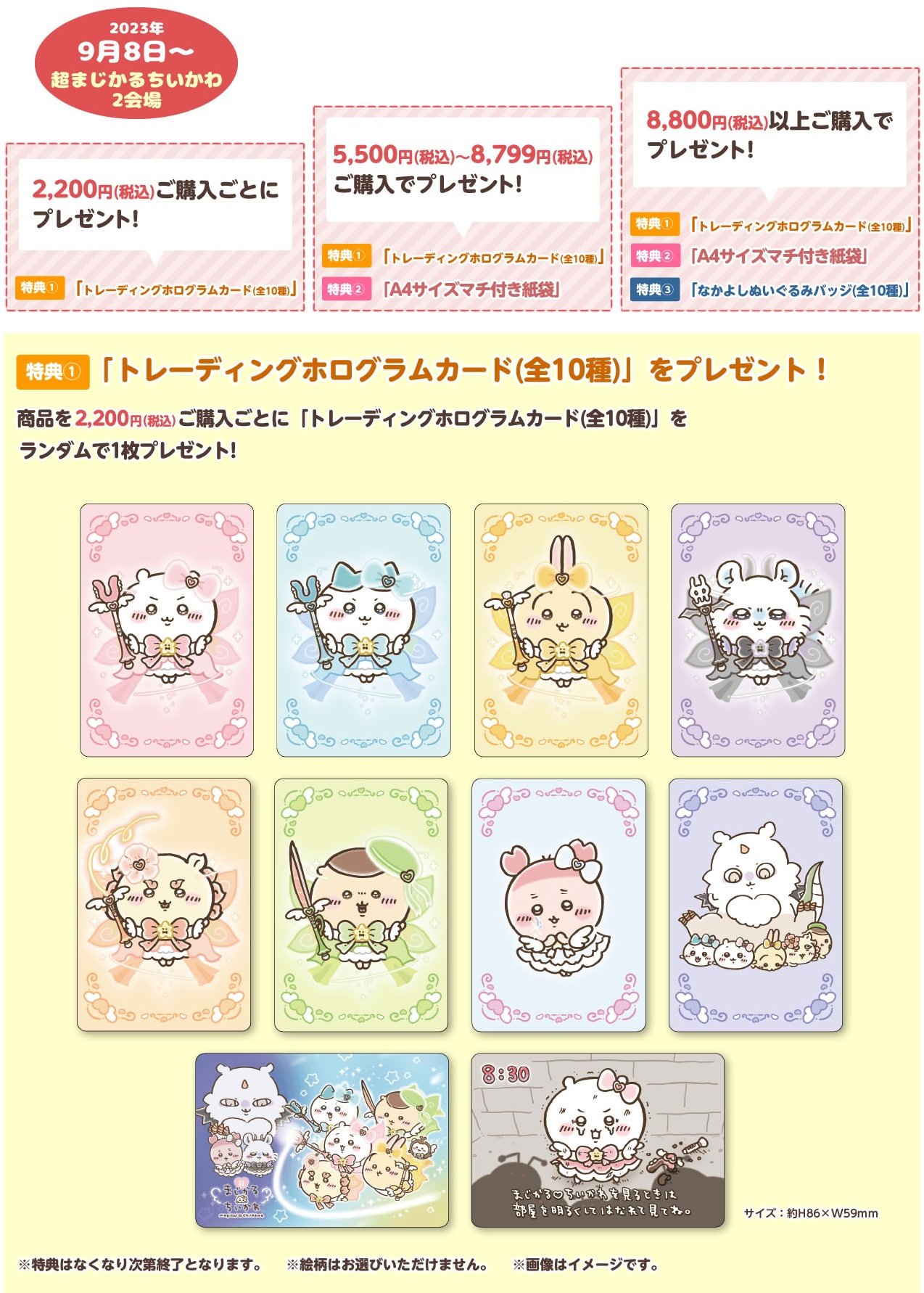 ちいかわちゃんねる(՞⸝⸝ ⌑⸝⸝՞)❤ on X: 