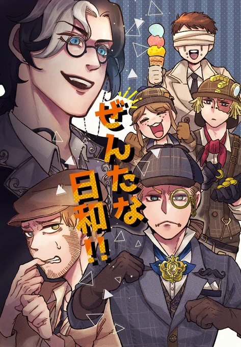 わいが表紙描かせてもらいました妹さんの傭泥探偵パロ小説の通販始まりました。わちゃわちゃたのし～小説本なのでどうぞよろしく! 