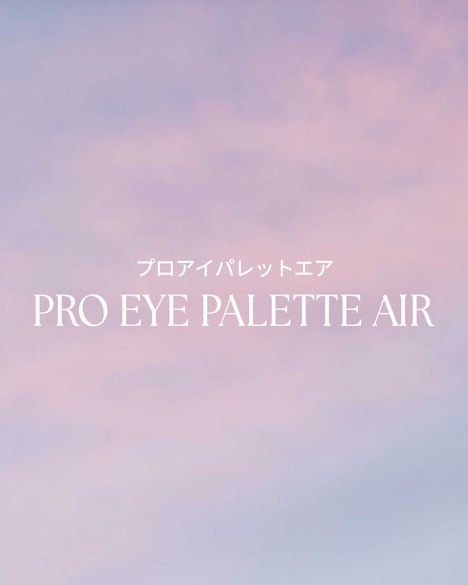 ClioCosmeticsJP's tweet photo. ✧NEW プロアイパレットエア✧

落ち着いた雰囲気が視線を引き寄せるHUENINGKAIの個人ビジュアル公開💛

＃CLIO  #투모로우바이투게더 #TOMORROW_X_TOGETHER https://t.co/NsZz3YOIp3