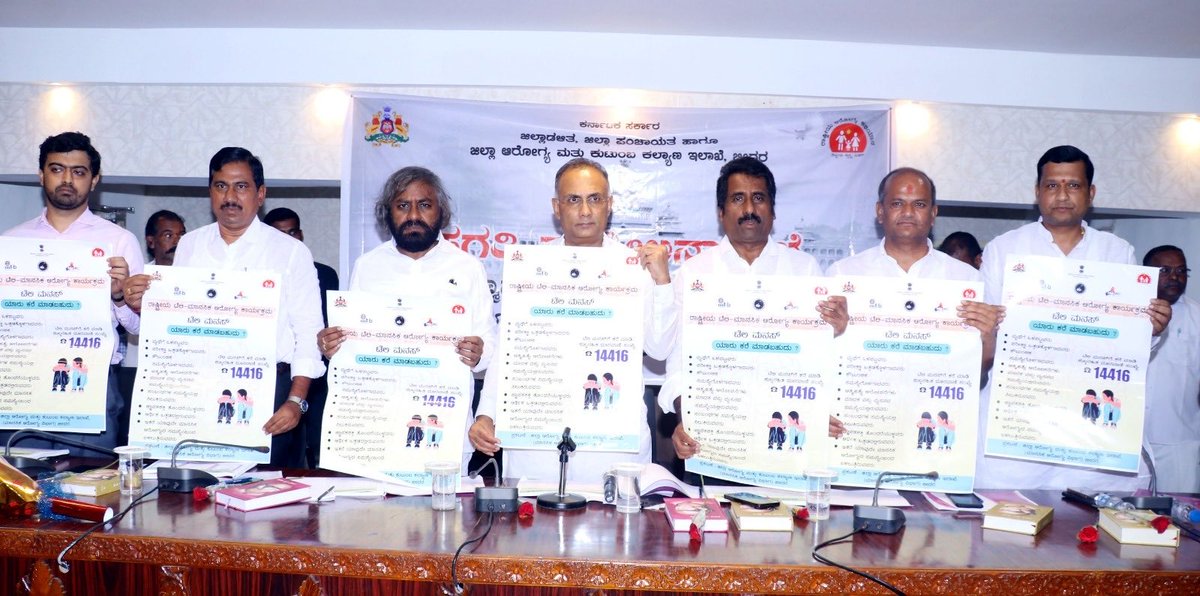 Chaired a progress review meeting at Zilla Panchayat Hall in Bidar and released awareness posters on Tele-MANAS - National Tele Mental Health Program along with my cabinet colleagues Shri Rahim Khan, Shri Eshwar Khandre, &amp; <a href="/DHFWKA/">Karnataka Health Department</a> officials.

📲14416 to talk to a Counsellor.