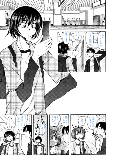 面倒見の後輩ミサキちゃんの漫画
「RT/♥」をタップして拡散にご協力ください! 