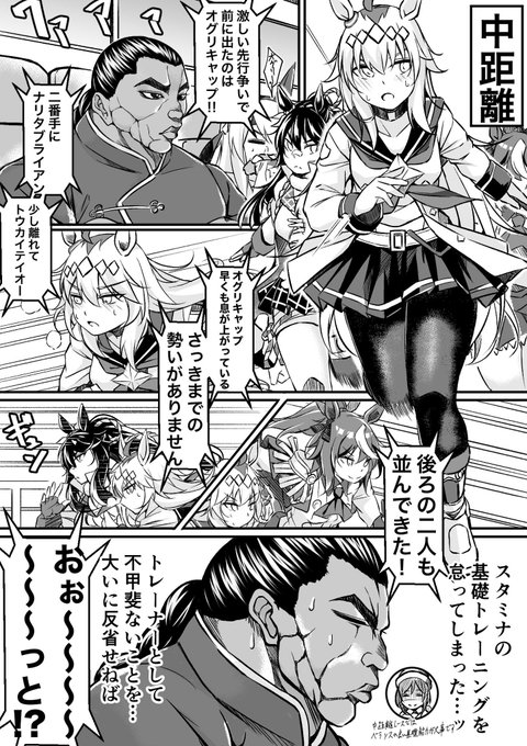 刃牙らへん連載開始とウマ娘2.5周年祝いを兼ねて再掲 