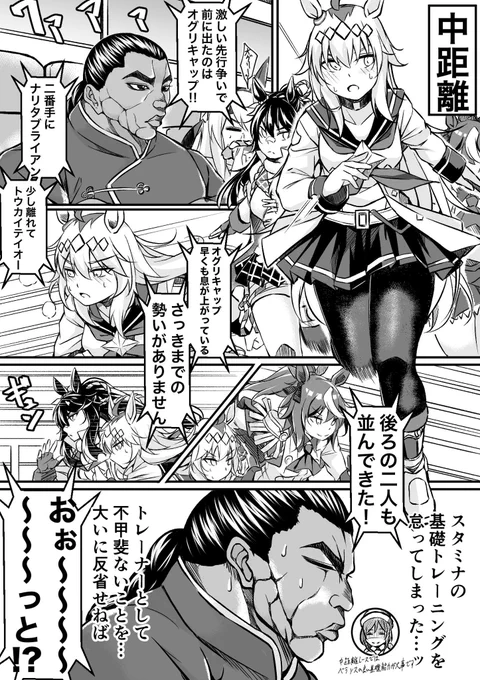 刃牙らへん連載開始とウマ娘2.5周年祝いを兼ねて再掲 