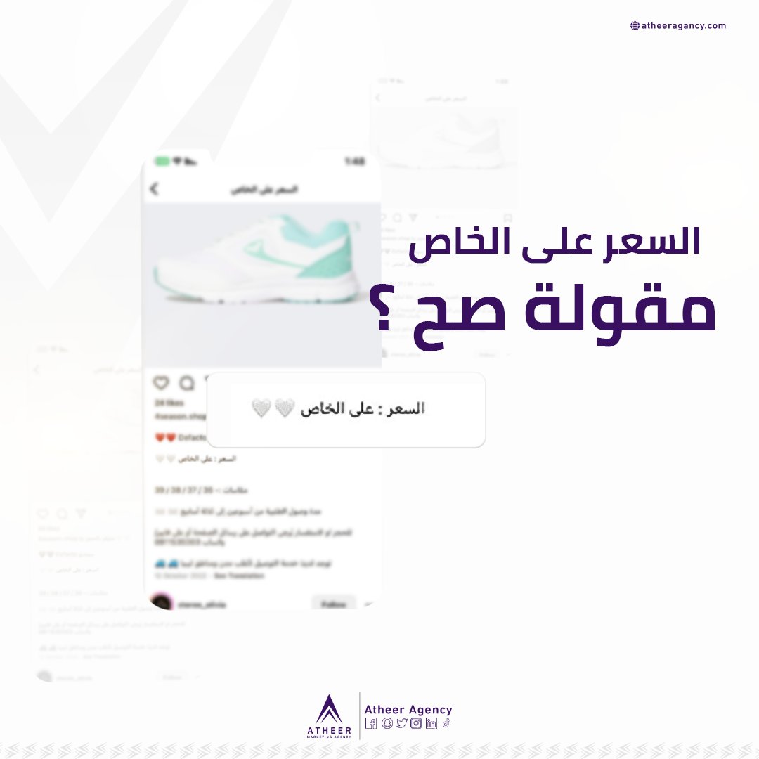 Atheer Agency (@atheer_agency) / Posts / X