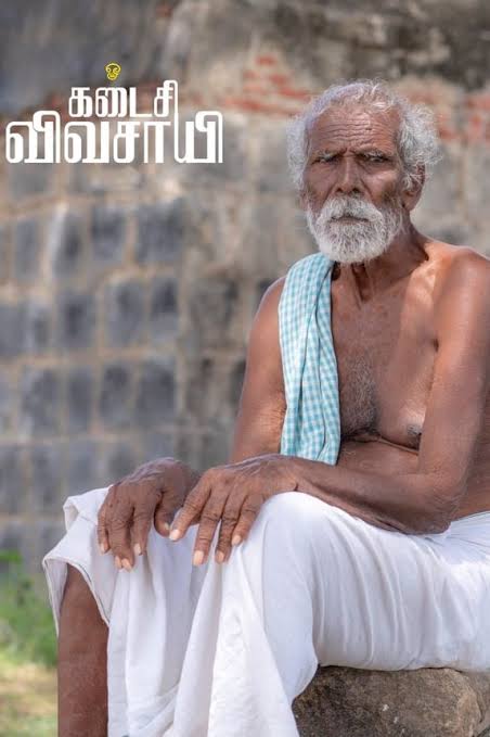 Late #Nallandi gets special mention for #KadaisiVivasayi👏👏
#69thNationalFilmAwards