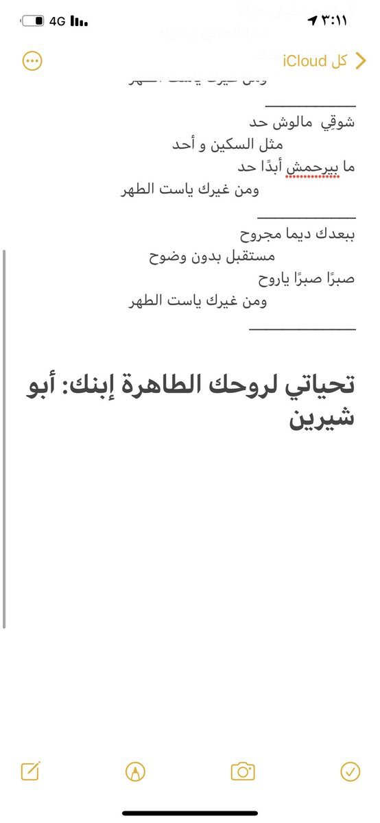 7umanB's tweet photo. أجمل حتة الماس 💎 https://t.co/jkLvXrbVD5
