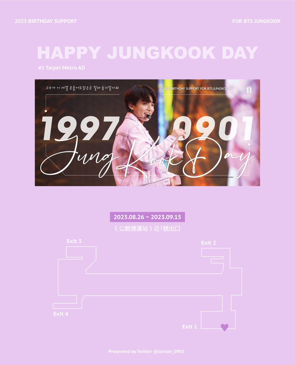 lanlan__0901's tweet photo. 🐰𝟚𝟘𝟚𝟛 𝕁𝕌ℕ𝔾𝕂𝕆𝕆𝕂 𝔹𝕀ℝ𝕋ℍ𝔻𝔸𝕐🐰

-燈箱應援
2023.08.26-09.15
台北《公館捷運站》近1號出口
歡迎大家拍照認證(୨୧•͈ᴗ•͈)♪

-線下應援發放
2023.09.02 16:00-17:00
詳情請看圖二

*그 누가 이 세결 흔들어도
잡은 손 절대 놓지 말아줘——《Euphoria》

+ https://t.co/qCIFfPVY0q