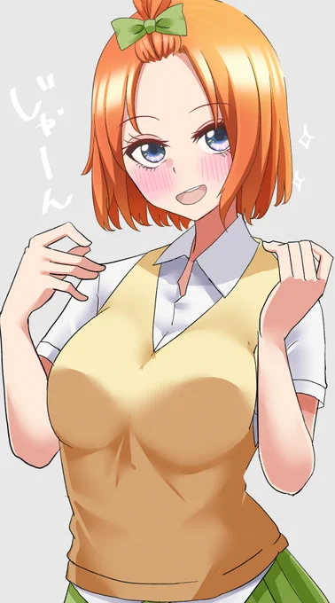 じゃーん #五等分の花嫁