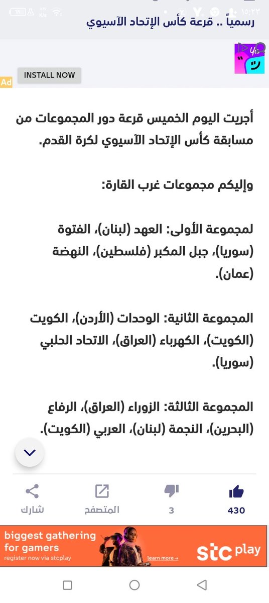 عادل حمدالله نصيف (@adl_nsyf) on Twitter photo 