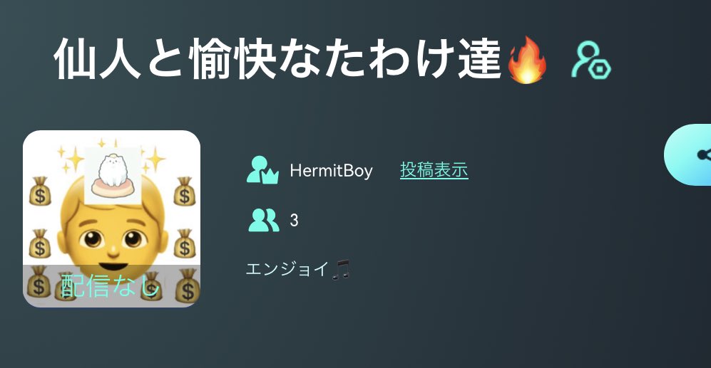 hermit_boy11's tweet photo. 【大チャンスです✨‼️👀
参加者全員 #おじイン ゲットです‼️】
#Gate トレコン わしのチームに参加してランキング対象基準(取引高$5,000)を満たした人全員 #おじイン プレゼントです🔥(定価$480です)
参加するだけでこんなチャンス他にないよ👦☁️参加した人はDM下さい。オプチャに招待します👍
1.Gateアプリ起動
2.WCTCボタンクリック
3.東アジア部門選択
4.仙人と愉快なたわけ達🔥参加
<めんどくさい人は👇>
https://t.co/O3pHzVZtxO
<口座持ってない人は👇>
https://t.co/WpSejzoh9M
証拠金取引口座に$100あれば参加出来ます👦☁️
貰わないとと損だよ🔥‼️