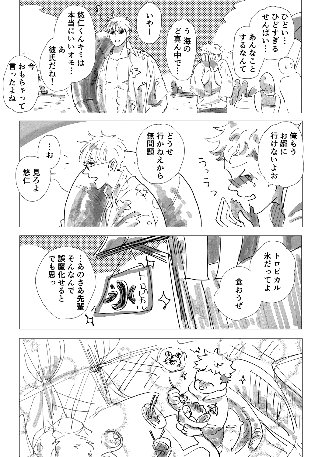 ﾐﾅﾎ (@Hona916) / X