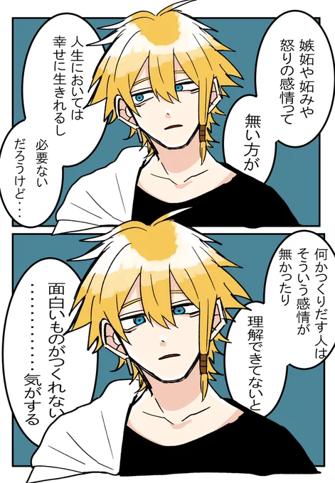何の根拠もない持論