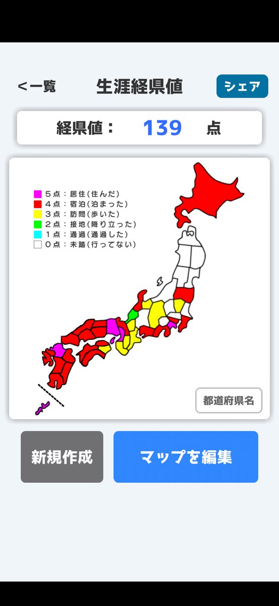equojp's tweet photo. 日本全国の経県値は、この点数でした！ #経県値 #けいけんち 
「あなたの経県値は、いくつ？」試してみる？：https://t.co/PqcG0K7je7 https://t.co/56MqGGcbIL