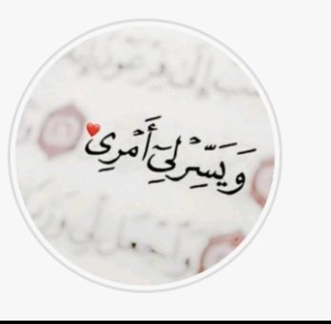 alisaeh10's tweet photo. "يارب
هذا القلب القلِق
آمنه بأمانك حتى يطمئن." https://t.co/fvd3Khf4mv