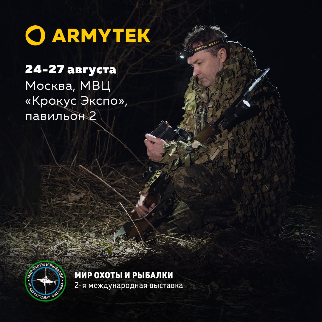 Armytek Россия tweet media