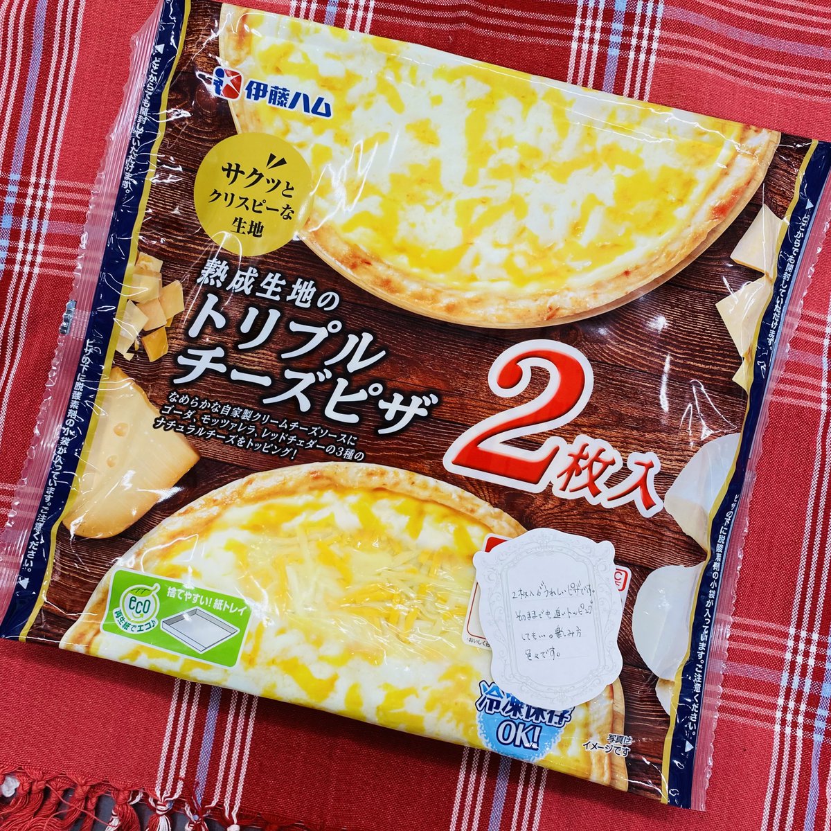 チーズ様 新商品のご紹介です！／ 「熟成生地のトリプルチーズピザ2枚入」を新