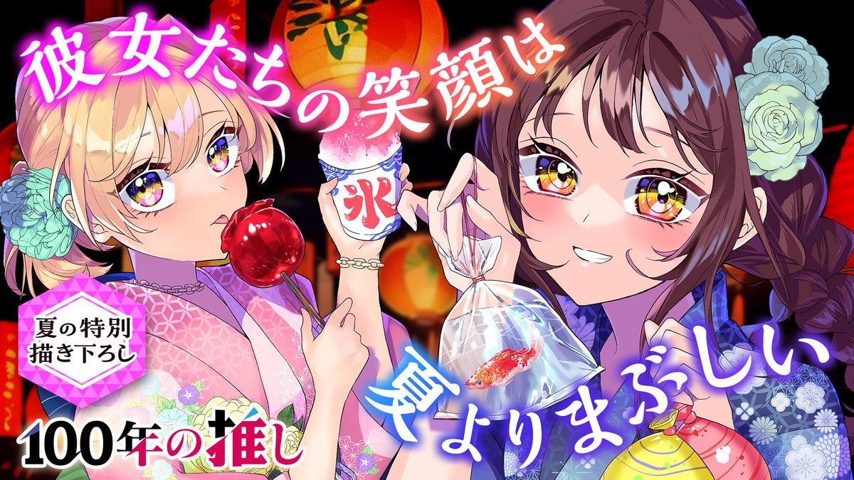 【公式】GANMA! tweet media